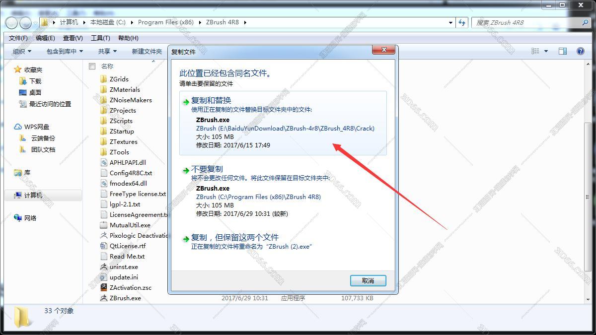 Zbrush 4R8破解版下载【Zbrush 4R8】简体中文破解版安装图文教程、破解注册方法