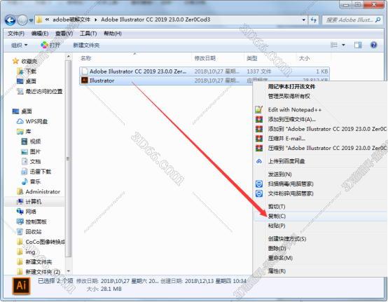 Adobe illustrator CC2019【Ai cc2019破解版】中文破解版安装图文教程、破解注册方法