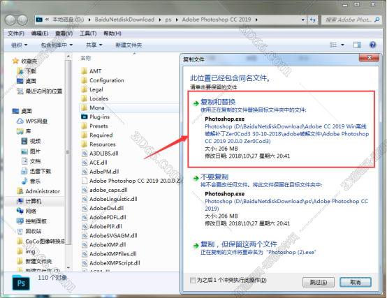 Adobe Photoshop CC2019中文版安装图文教程、破解注册方法