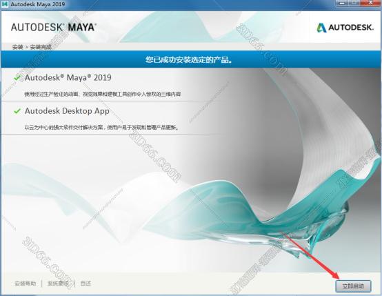 maya2016软件中文版下载