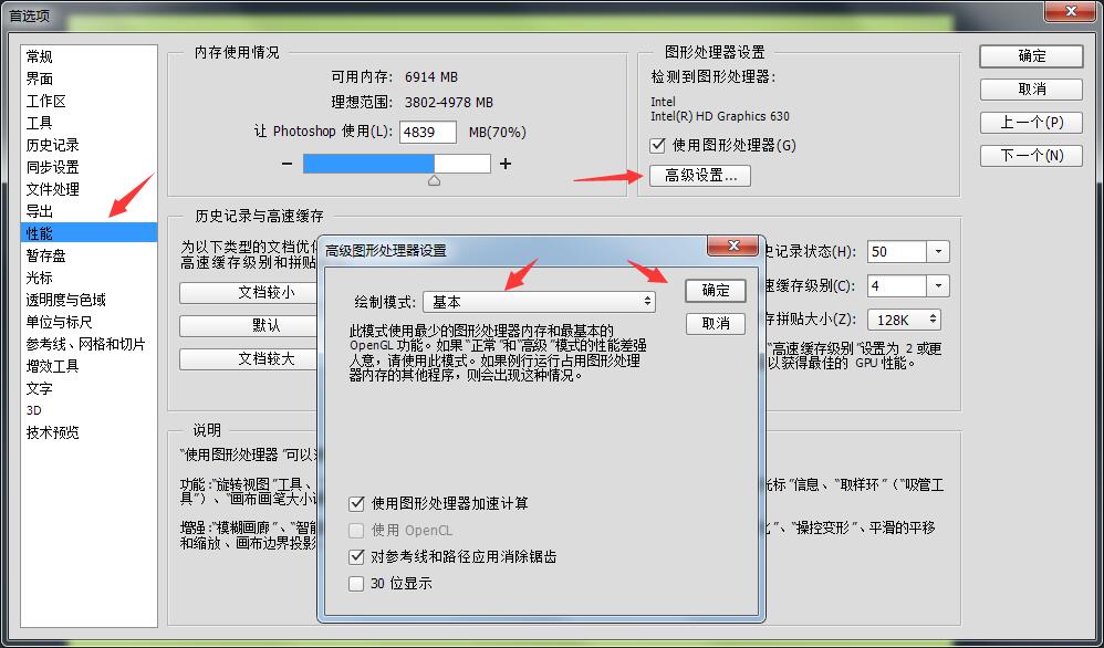 答疑 Ps老闪退怎么办 如何解决ps闪退的问题 羽兔网问答