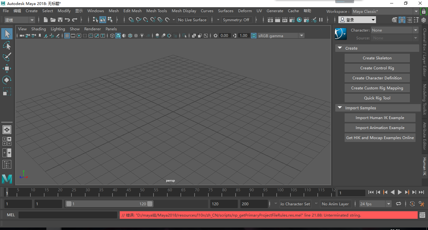 maya2018为何在中文字幕下是中英文并存的显示情况 如何才能改成独立