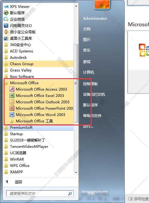 office软件培训资料下载