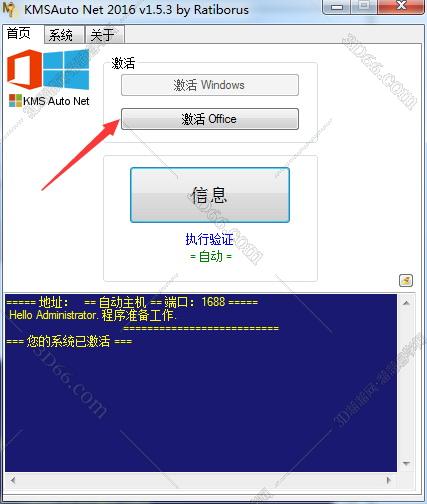 ios 免费的office软件下载