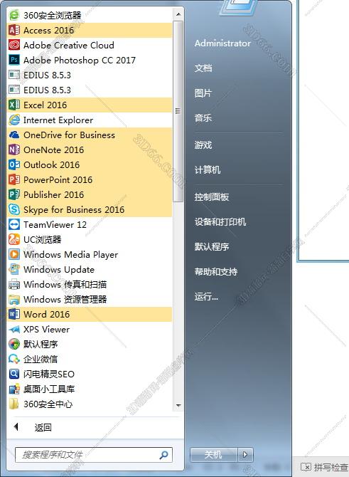 office 视频编辑软件下载
