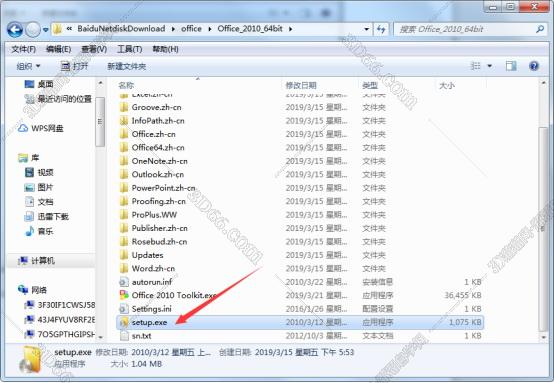 office的四个软件下载