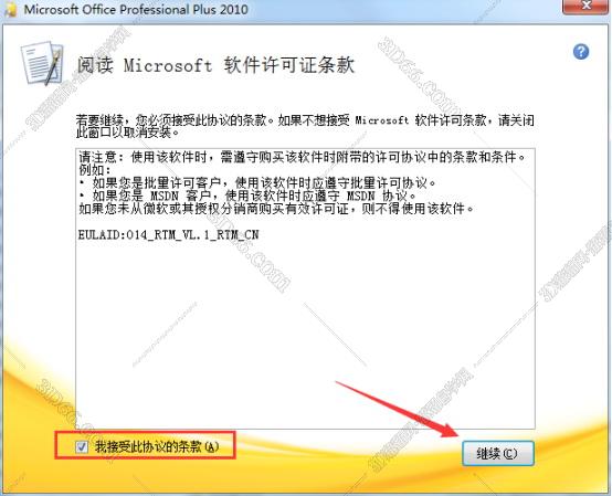office绿色那个图标是什么软件下载