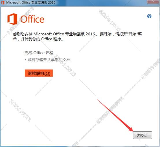 office2010装哪些软件下载