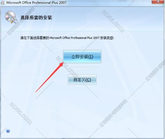 笔记本如何下载office办公软件