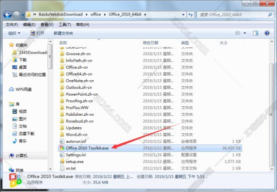 玩转office二级软件下载