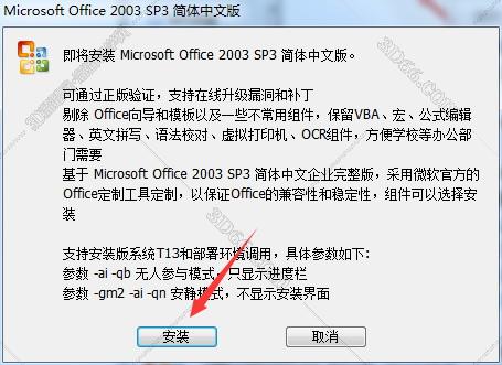 苹果系统office办公软件下载手机版