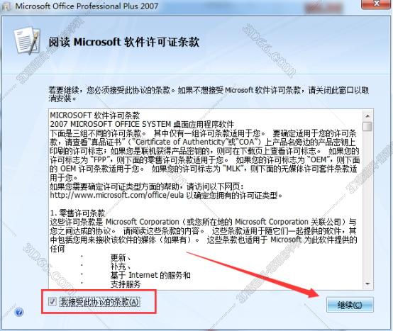 2019office软件下载