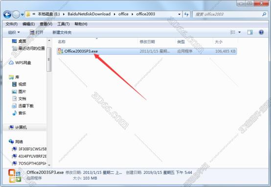 修复office的软件下载