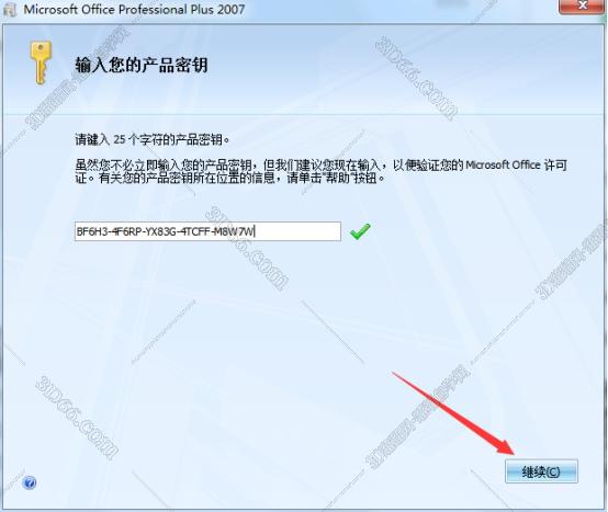 公众号推荐 office软件下载