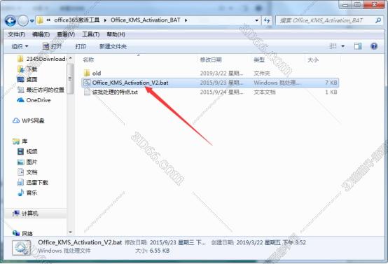安装了wps office软件下载