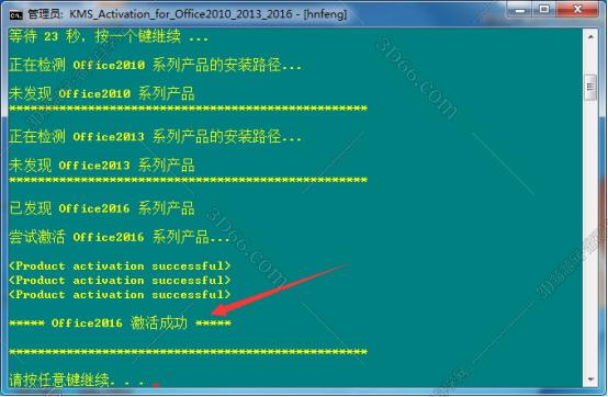 office里横道图软件下载