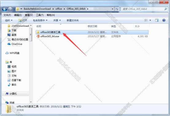 安卓版office软件下载