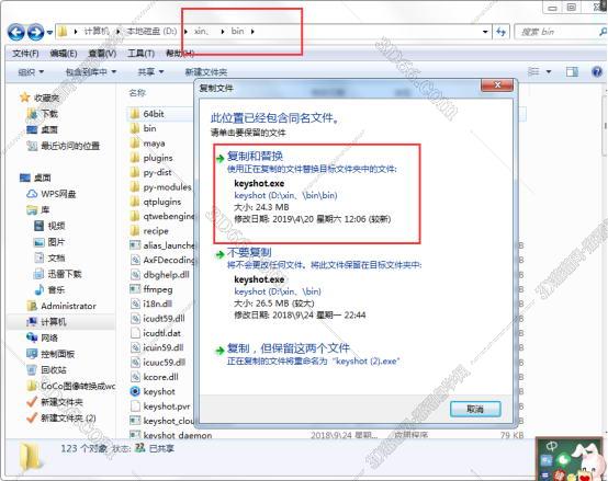 Keyshot8.0软件下载【Keyshot8破解版】中文破解版安装图文教程、破解注册方法