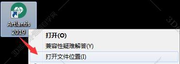artlantis6下载