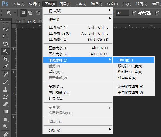 ps怎么翻转图片ps如何对图片进行翻转