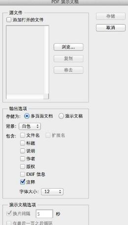 如何将PS文件导出为PDF格式？