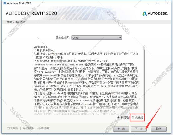 Autodesk revit2020【Revit2020破解版】中文破解版安装图文教程、破解注册方法