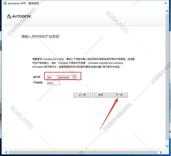 Autodesk revit2020【Revit2020破解版】中文破解版安装图文教程、破解注册方法