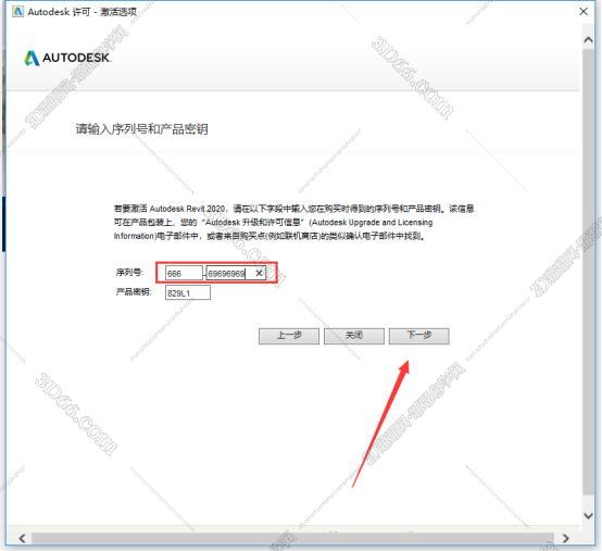 Autodesk revit2020【Revit2020破解版】中文破解版安装图文教程、破解注册方法
