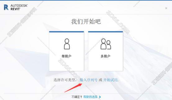 Autodesk revit2020【Revit2020破解版】中文破解版安装图文教程、破解注册方法