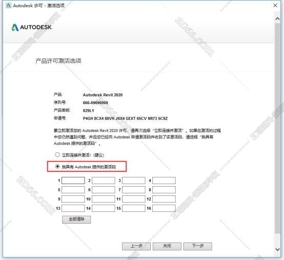 Autodesk revit2020【Revit2020破解版】中文破解版安装图文教程、破解注册方法
