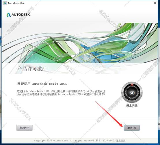 Autodesk revit2020【Revit2020破解版】中文破解版安装图文教程、破解注册方法