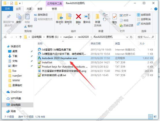 Autodesk revit2020【Revit2020破解版】中文破解版安装图文教程、破解注册方法
