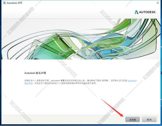Autodesk revit2020【Revit2020破解版】中文破解版安装图文教程、破解注册方法