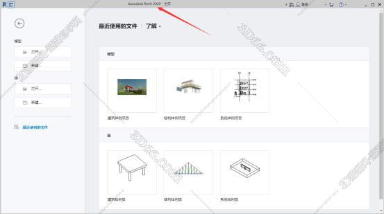 Autodesk revit2020【Revit2020破解版】中文破解版安装图文教程、破解注册方法