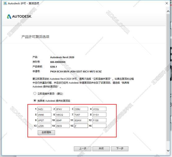 Autodesk revit2020【Revit2020破解版】中文破解版安装图文教程、破解注册方法