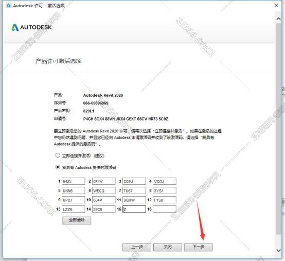 Autodesk revit2020【Revit2020破解版】中文破解版安装图文教程、破解注册方法