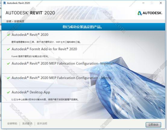 Autodesk revit 2020 官方版附注册机免费下载安装图文教程、破解注册方法