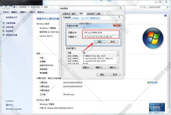 PTC Creo6.0免安装版【Creo6.0中文破解版】绿色免安装版安装图文教程、破解注册方法