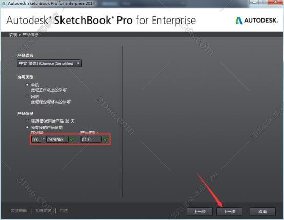 sketchbook软件快捷键用不了