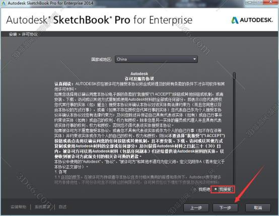 软件sketchbook下载