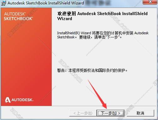 sketchbook pro软件