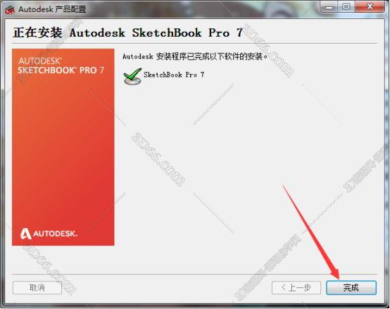 SketchBook相似软件