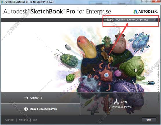 autodesk03 sketchbook03 收费软件?