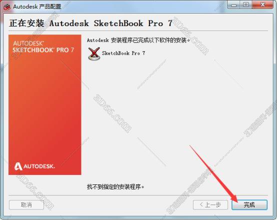 sketchbook软件教学