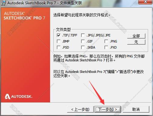 华为平板画图软件sketchbook