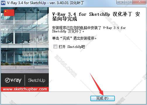 vray3.4 for sketchup【草图大师2015/2016/2017渲染器】顶渲简体中文版安装图文教程、破解注册方法