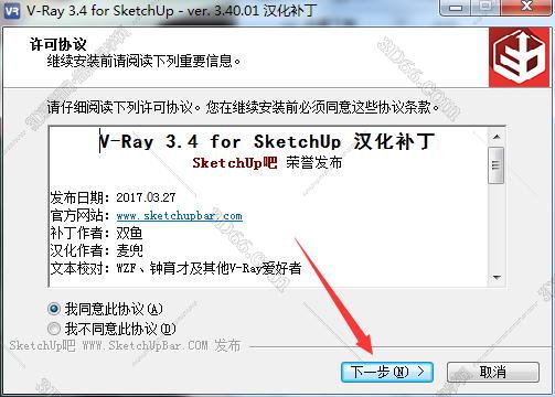 vray3.4 for sketchup【草图大师2015/2016/2017渲染器】顶渲简体中文版安装图文教程、破解注册方法