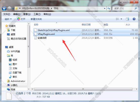 vray2.0 for sketchup【草图大师8/2013/2014/2015/2016渲染器】中文破解版安装图文教程、破解注册方法