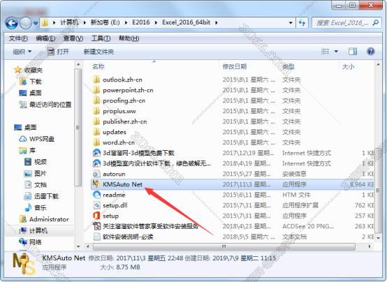 Excel2016免安裝版【excel2016綠色版】（64位）精簡版軟件安裝圖文教程、破解注冊方法