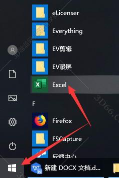 Excel2019官方下载【excel2019破解版】（64位）免费完整版安装图文教程、破解注册方法